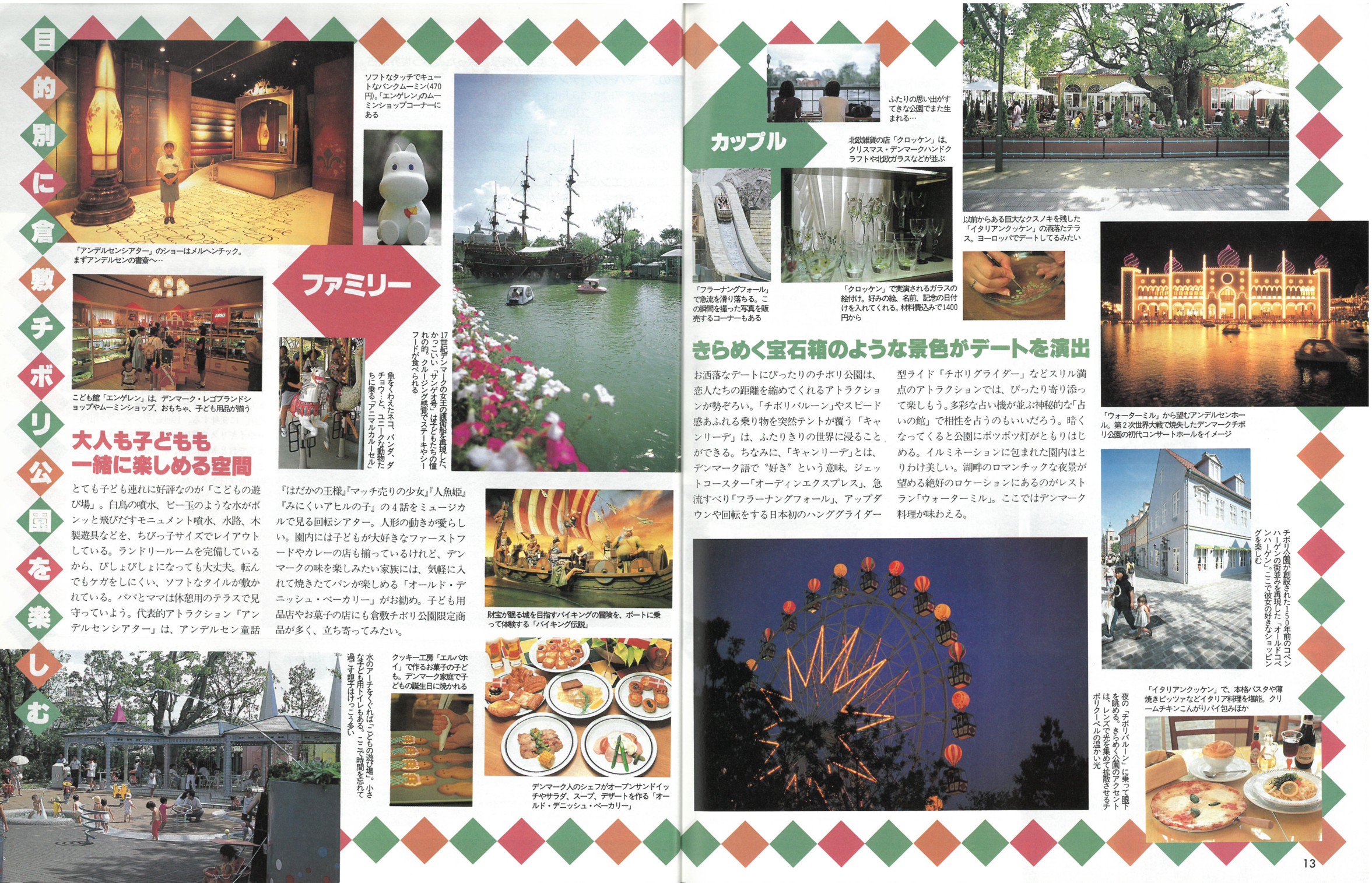 【中古】 岡山チボリ公園/日本図書刊行会/青峰大幹 まちかど│岡山の街角から on X: 