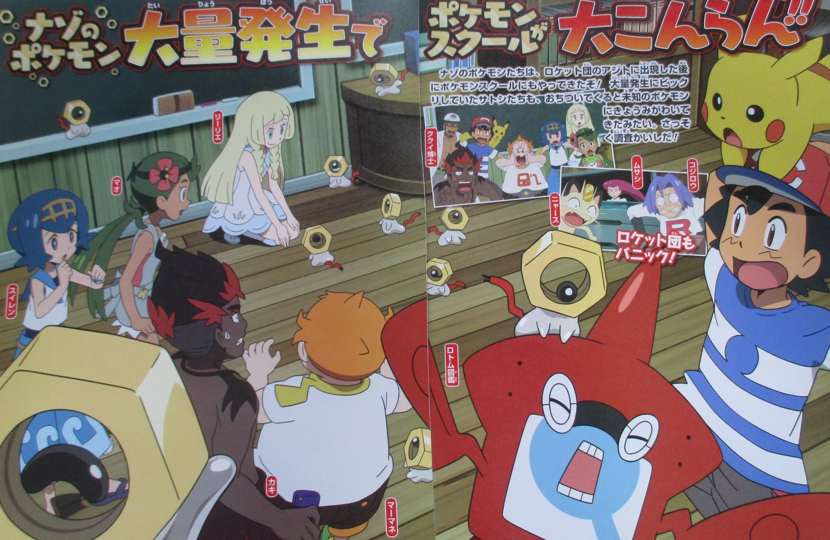 かるび ポケモンファン 第62号 を匿名掲示板に貼ってくださった方がいました テレビ東京の ポケットモンスター サン ムーン ですが 19年3月24日にはフェローチェが 3月31日にはグズマ グソクムシャが それぞれ登場するそうですね ポケモン