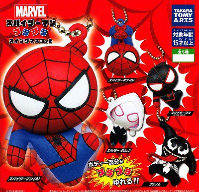 イエローサブマリンなんば本店ホビー V Twitter Marvel マーベル スパイダーマン プラプラ スイングマスコット 好評販売中 マーベル 公式イラスト Marvel Kawaii Art Collection を使用した スパイダーマンのマスコットアイテムが登場 ボディ部分がプラプラ揺れる