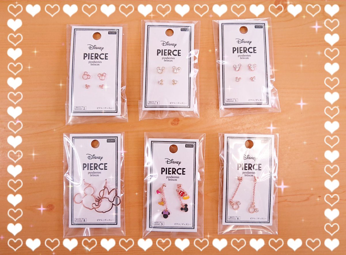 雅希 Twitterで気になってたダイソーのディズニーアクセが やっと入荷したので買ってきた 同じイヤリング ピアスでも ゴールドとピンクゴールドがあって悩んでしまった どれも可愛い キティちゃんのリップも可愛かったので 一緒に買い 雅希 Twitterで気になってたダイソーのディズニーアクセが やっと入荷したので買ってきた 同じイヤリング ピアスでも ゴールドとピンクゴールドがあって悩んでしまった どれも可愛い キティちゃんのリップも可愛かったので 一緒に買い
