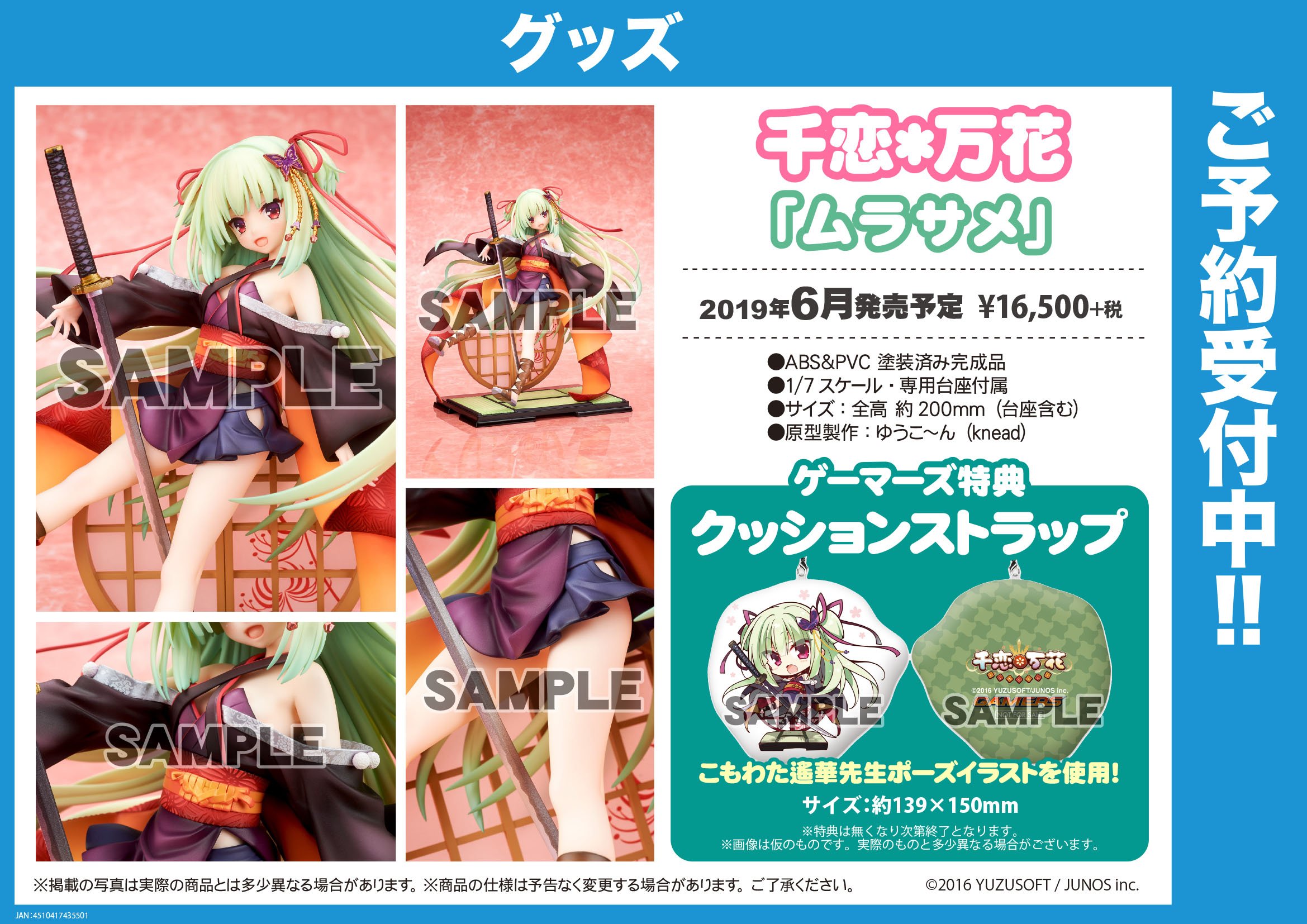 千恋*万花 絵馬 ストラップ 根付け イベント限定品 芳乃 ゆずソフト 御