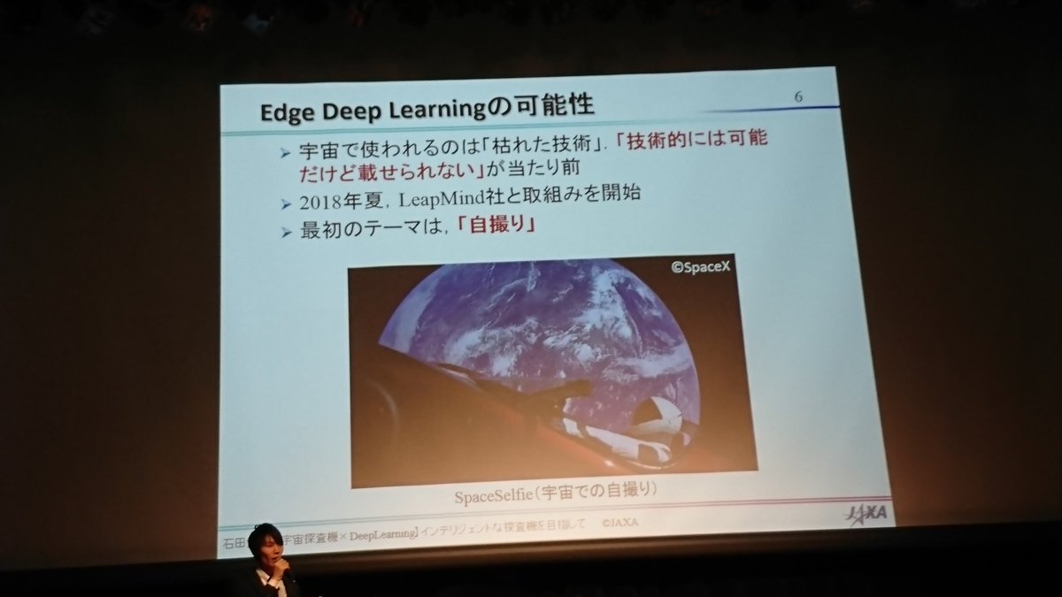 「Edge Deep Learning Summit」 #EDLS2019 総まとめ (3ページ目) - Togetter [トゥギャッター]