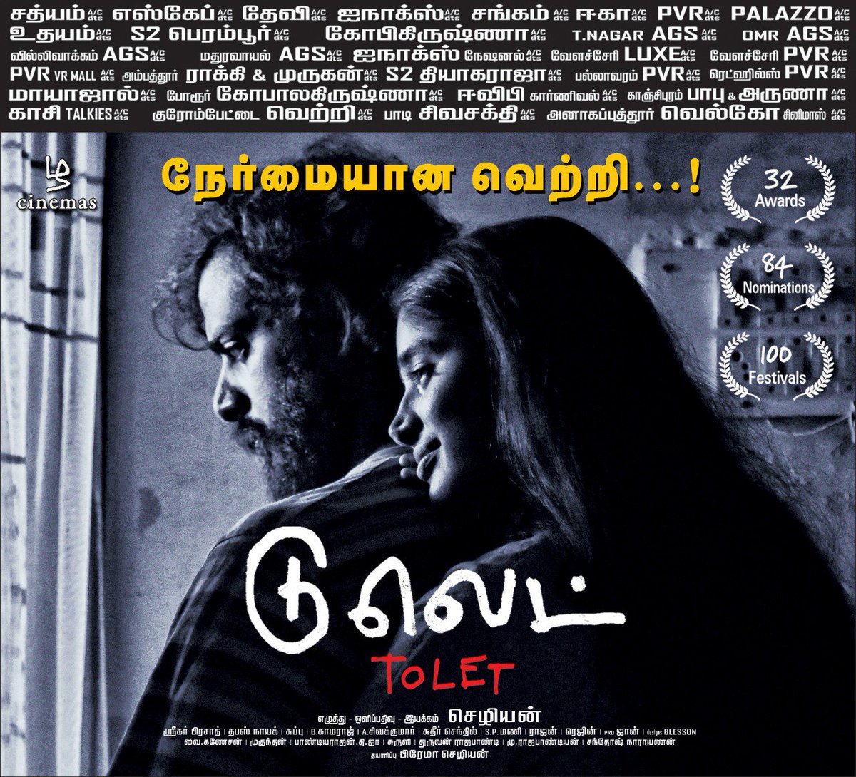 CineemaJunction's tweet photo. #ToLet நேர்மையான வெற்றி...

#PeopleChoiceTolet
#ToletHousefull

@toletthefilm ! @Rchezhi ! @behindwoods ! @AadhiraOfficial ! @kqrvannan ! @SpMani2202 ! @sheelaActress ! @johnmediamanagr !
@DrugstoreParis ! #CineemaJunction ! https://t.co/K5SeQOlisU