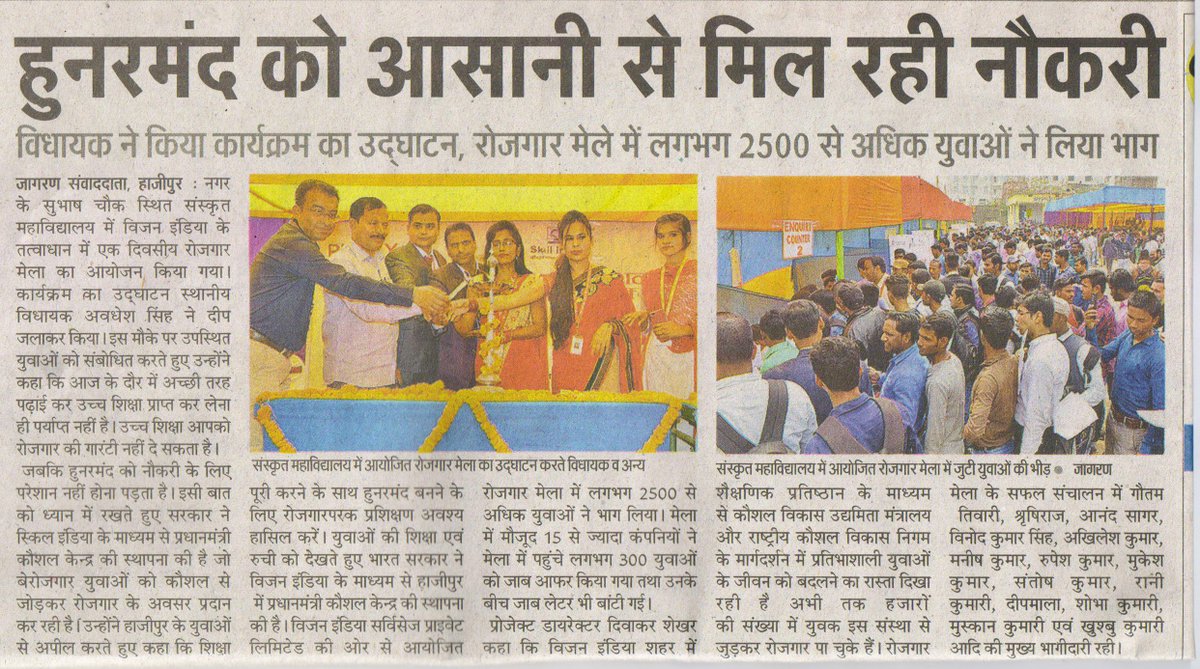 visionindiaspl's tweet photo. More than 2000 candidates &amp; 15 leading corporates participated in the #RojgarMela conducted by Vision India across Hajipur . We thank everyone for making it a grand success.
#FarkDikhRahaHai #Skills4Rojgar #pmkk
@manish__kumar @AnantkumarH @dpradhanbjp https://t.co/9IGbjdwaXL