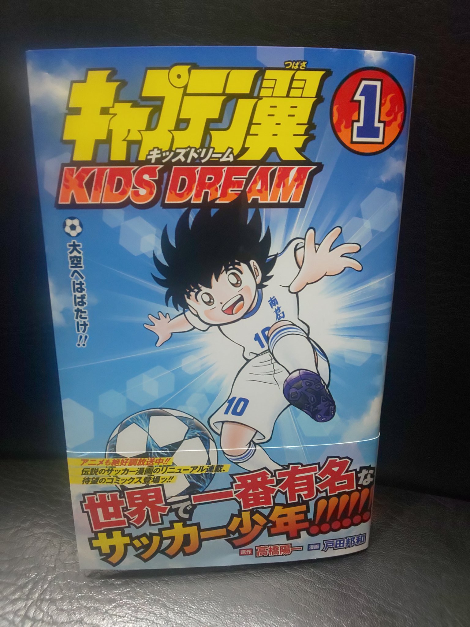 村上幸平 キャプテン翼 Kids Dream キャプ翼漫画のリメイク版 アニメ版のリメイクといい キャプ翼ファンとしてとても嬉しい ちなみに カイザのゴルドスマッシュの ディヤァァァァ は 日向小次郎のタイガーショット 村上幸平 キャプテン翼 Kids Dream キャプ翼漫画のリメイク版 アニメ版のリメイクといい キャプ翼ファンとしてとても嬉しい ちなみに カイザのゴルドスマッシュの ディヤァァァァ は 日向小次郎のタイガーショット
