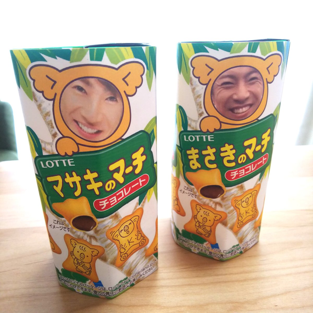 ট ইট র Ma Ma 可愛いよね ロッテランドの会員登録して パイの実工房ってところから画像編集して 印刷してコアラのマーチに貼り付けると可愛いマサキのマーチの出来上がりだよ 色んなお顔で作りたいね 艸