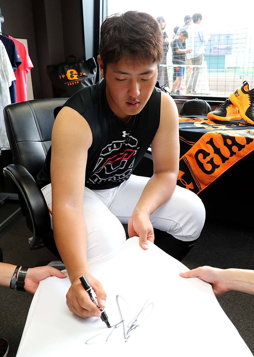 岡本和真に質問 企画終了となります。ファンの皆様、たくさんの質問