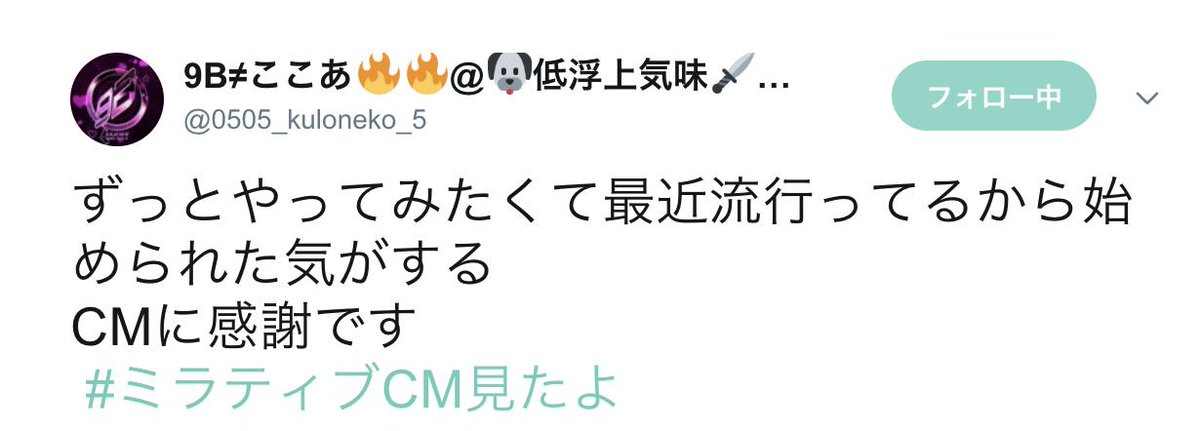 水トク Twitter Search