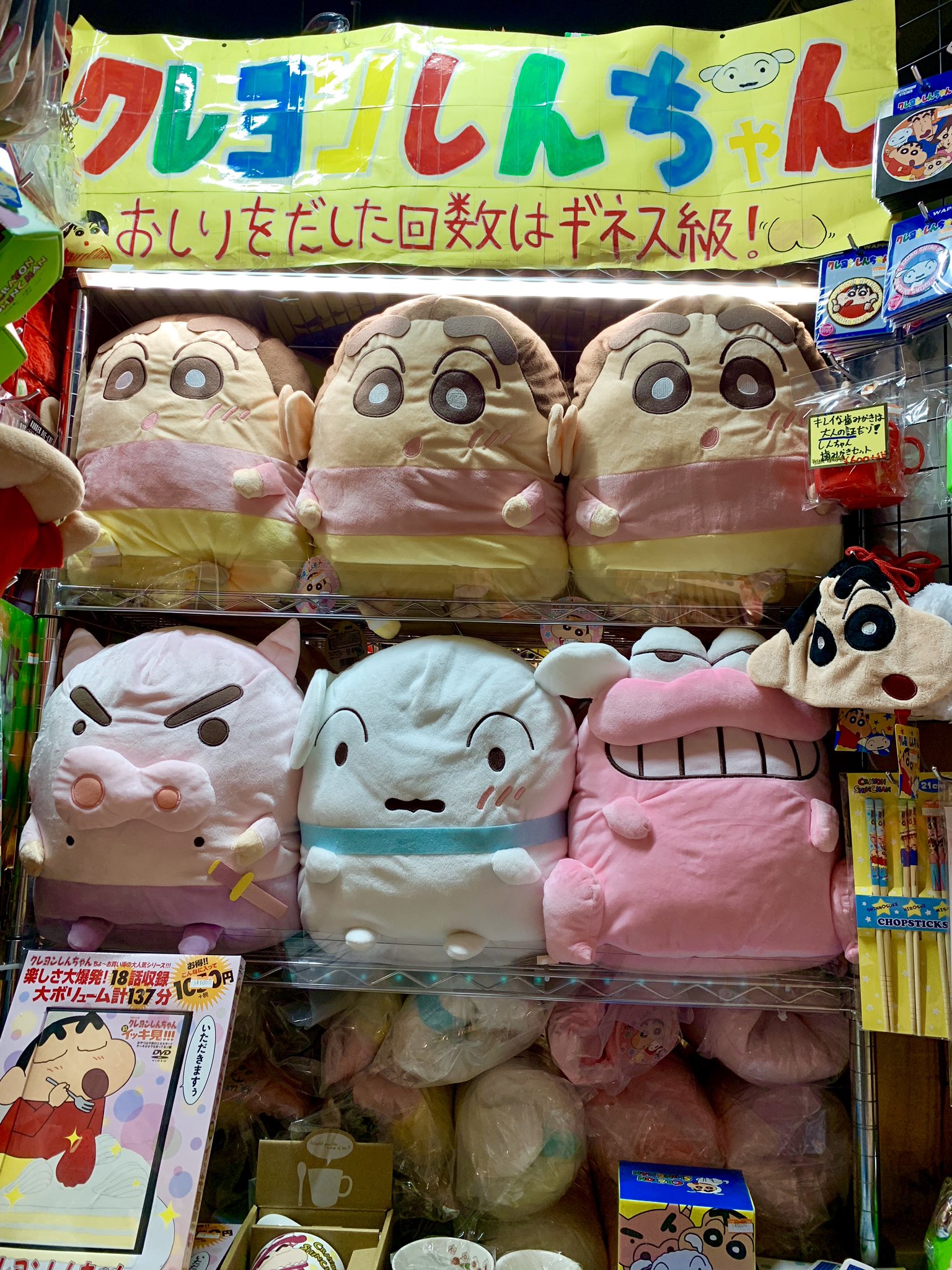 ヴィレッジヴァンガード札幌エスタ Na Twitteru クレしん 好き必見 春らし いミルキーカラー のグッズが入荷しました クッション キーホルダー ポーチはいずれもパステルカラーで可愛い クレヨンしんちゃん ヴィレヴァン T Co Uxtkgeyvuc