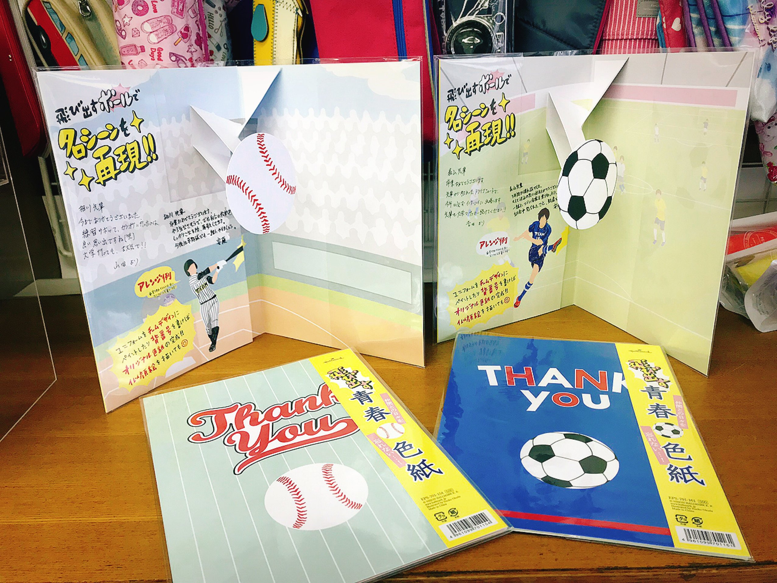 金ペン堂 裾野市の文房具店です A Twitteren 小中学生はいいんだけど 卒業間近の高校生は 卒業後もまだ受験生だったり 毎年 受験と 卒業のシーズンはかぶり気味で落ち着きません ただ後輩は寄せ書き用意しといて 後輩 金ペン堂集合 ホールマーク 日本