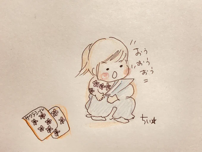 その悪事
誰も見てないように思うだろうが
ちゃーんと
見てる人がいるんでぃ。
誰かって?
遊び人の金さ…(違っ?

自分でぃ。

あとで悲しむことになるんでぃ。
あとで後悔することになるんでぃ。 