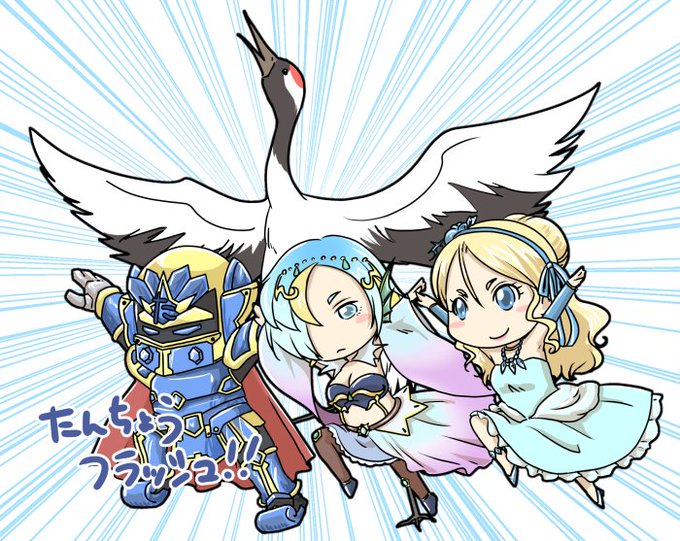 タンチョウのtwitterイラスト検索結果 古い順