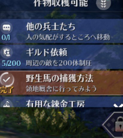 Pico Miyabi 黒い砂漠mobile 野生馬の捕獲方法 野生馬の捕獲方法のクエが完了してるのに タップしても完了出来ないんですが A
