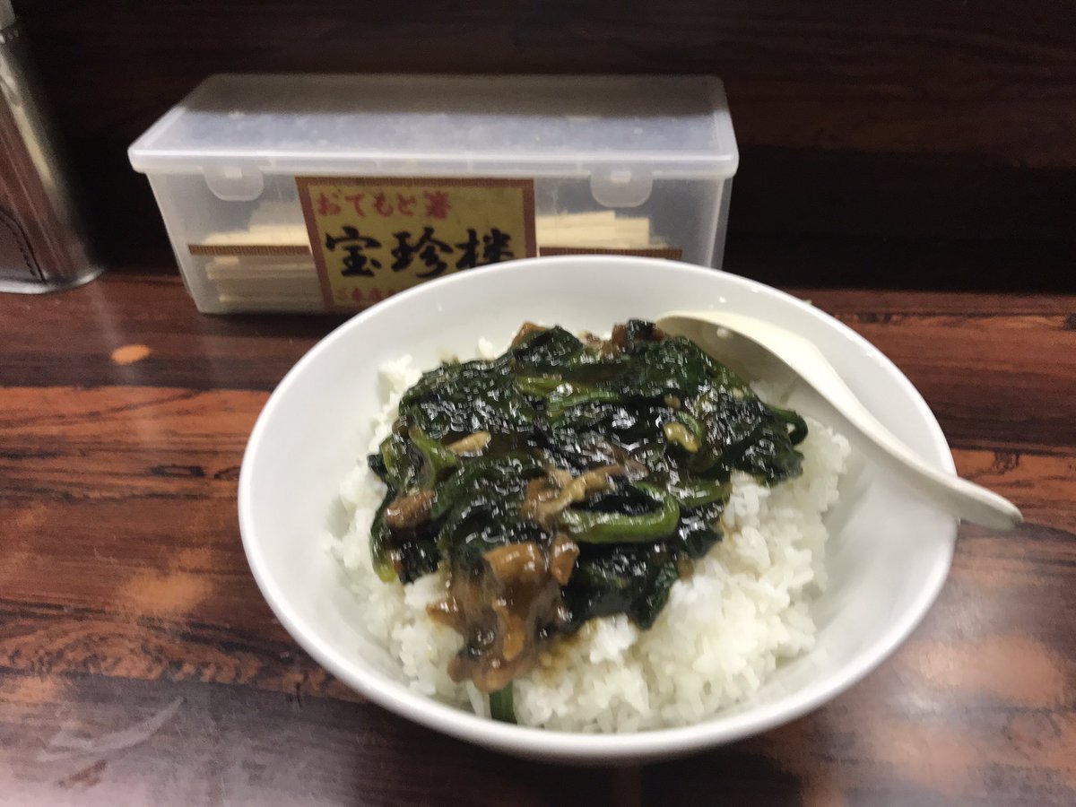 houtin_rou's tweet photo. [最後のまかない]
中の人、昨日を以って4年間の勤務終了です。まかないは青野菜中華丼。美味しかったです。マスター、ごちそうさまでした。

単品590円、とりから付(青とり)800円、ラーメン付690円、両方付(四天王セット)930円です。

マスターにとって、門出の一日。
ご来店お待ちしております！ https://t.co/kOLtVXPsMg