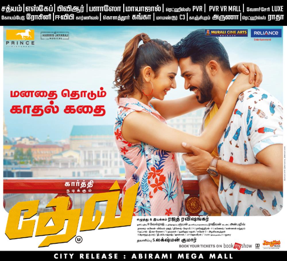 Sjvignesh14's tweet image. #Dev மனதை தொடும் காதல் கதை...!

#DevRunningSuccessfully

@Karthi_Offl @Rakulpreet @RajathDir @PrincePictures_ @Jharrisjayaraj @RjVigneshkanth