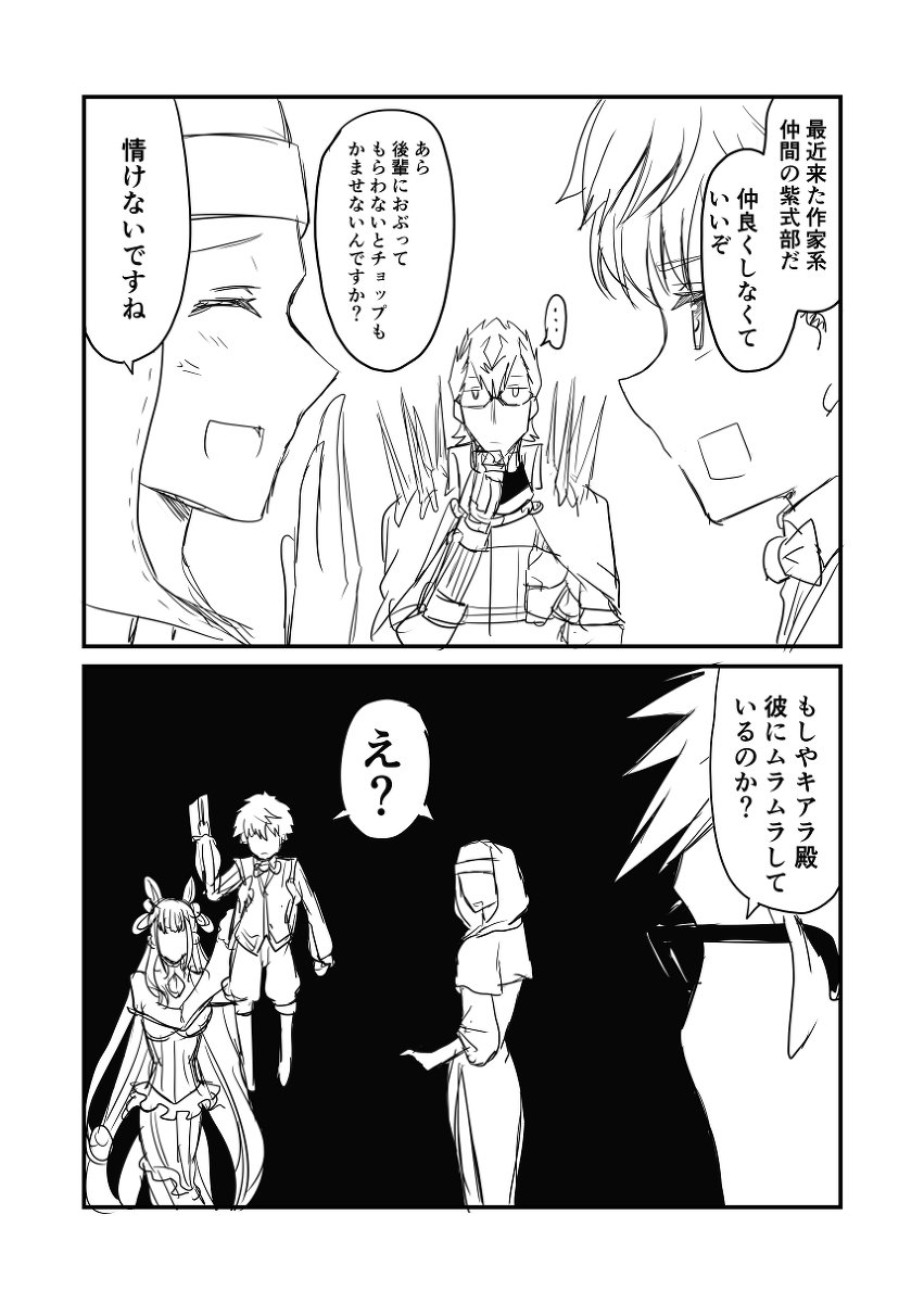 赤坊主 Twitter પર カルデアデイズ395 漫画 Fgo Fate Grandorder シグルド Fate 紫式部 Fate ハンス クリスチャン アンデルセン 殺生院キアラ T Co Op7p1mwrsc