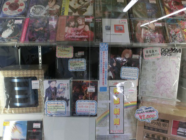 らしんばん八王子店 店舗統合いたしました Pa Twitter らしんばん八王子店 販売情報 八王子 店の店内をご紹介 こちらは店頭のショーケースです 多種な商品をご用意しておりますので ぜひらしんばん八王子店へお越しください 八王子 Cd Dvd ブルーレイ