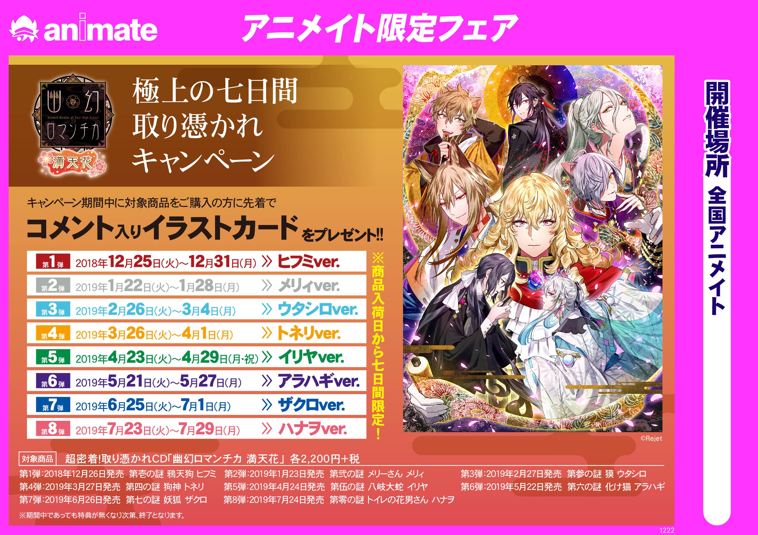 アニメイト池袋本店 on X: アニメイト池袋本店 on X: