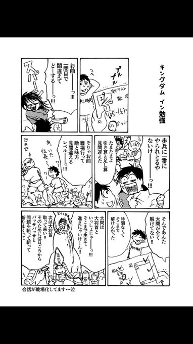 キングダム を含むマンガ一覧 リツイート順 3ページ ツイコミ 仮