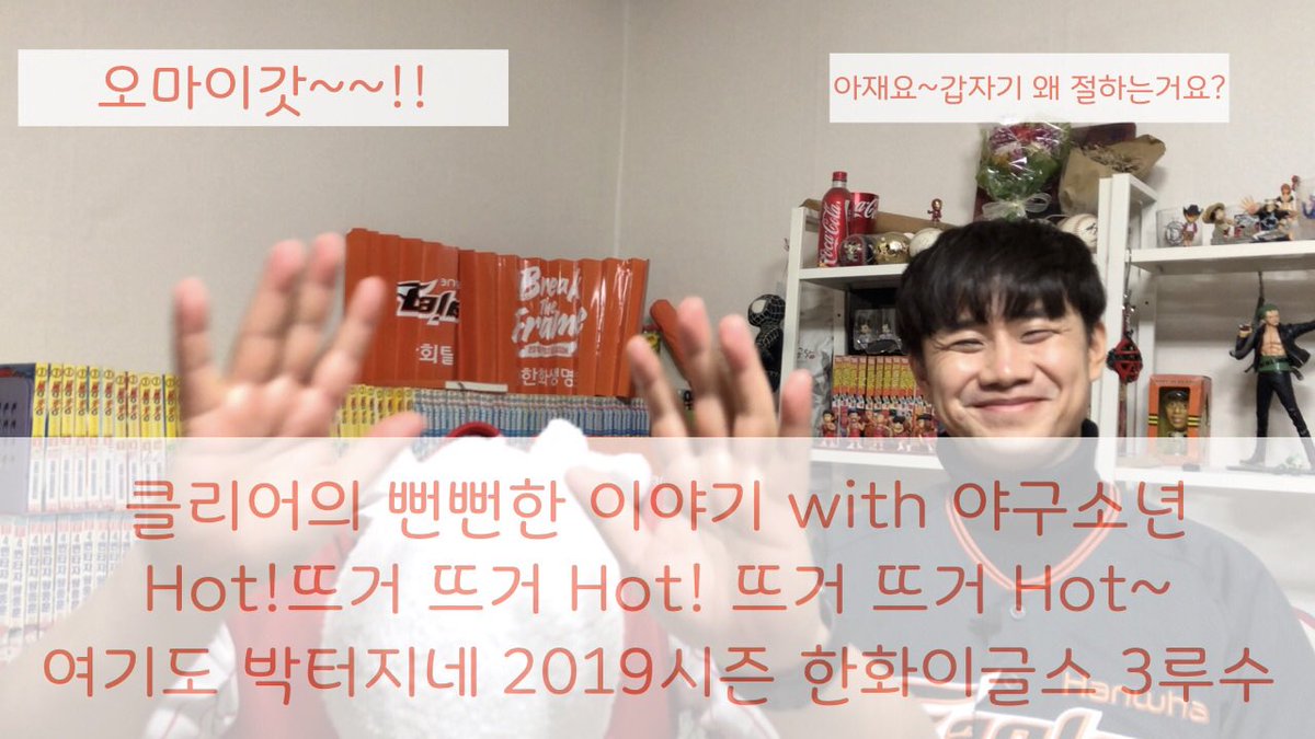 dczfoto's tweet photo. 클리어tv 업로드 했습니다.
많이 와서 시청해 주세요
https://t.co/1pX8pkrfQC
#유튜브 #유튜버 #youtube #youtuber #클리어tv #한화이글스 #송광민 #노시환 #김태연 #김회성 #오선진 #클리어 #야구소년 #이글이글 #한화 #이글스 https://t.co/sV19jPZUpY