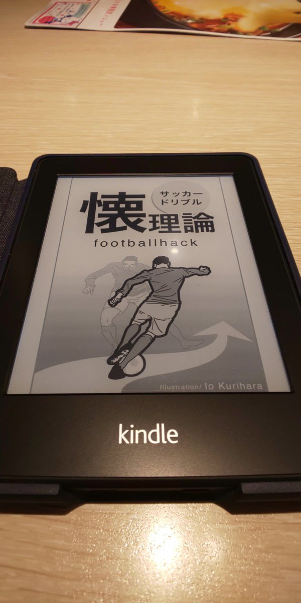 soccer_kozou013's tweet photo. ファミレスでこれを読んでる。
面白すぎて、席を離れられずにいる…。
#サッカー #フットボール
#ドリブル懐理論
#footballhack
#footballhackjp
#フットボールハック https://t.co/TS3ajsYpge