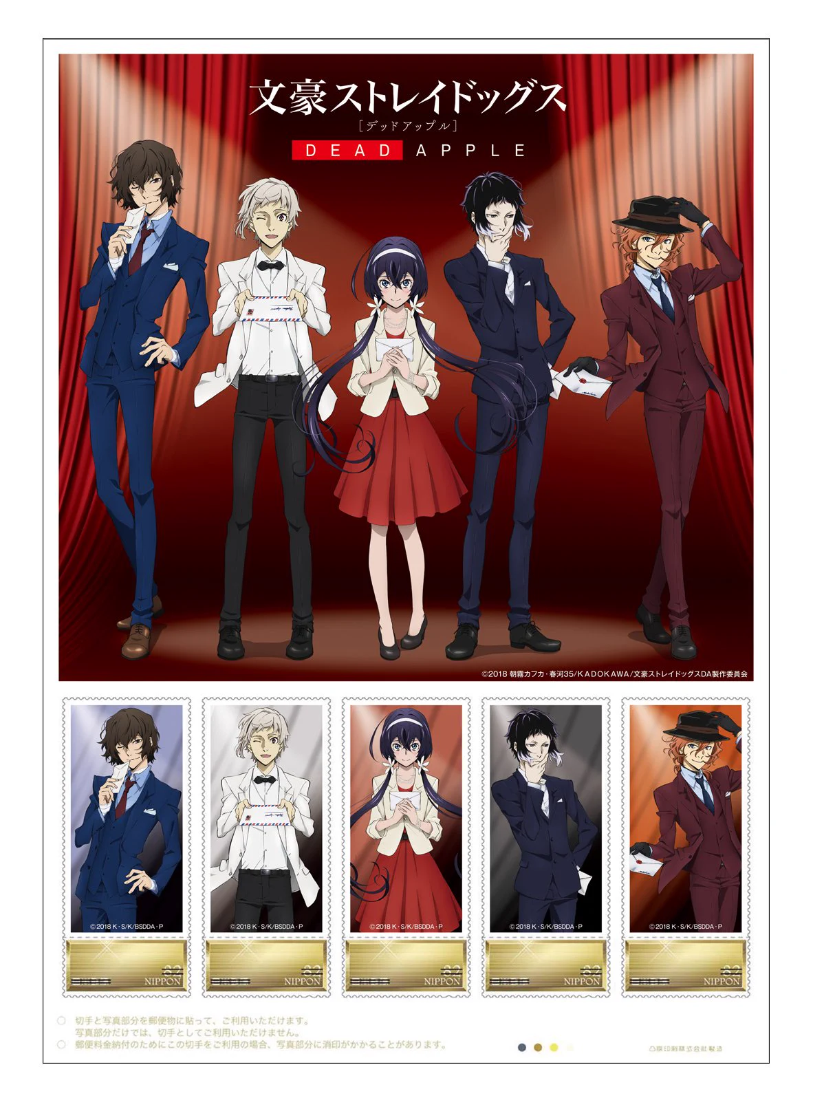 アニメ「文豪ストレイドッグス」公式 on X: 