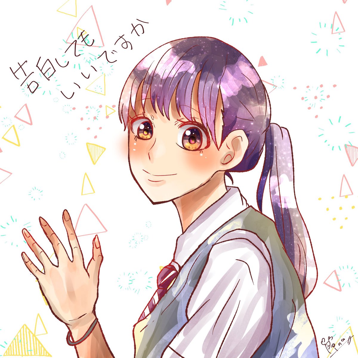告白してもいいですか