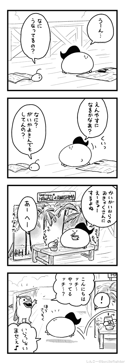 かいがいをいしきするまちゅうら 