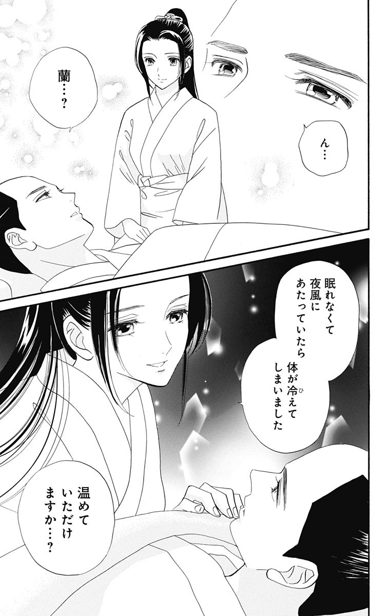 マンガmee No Twitter 毎週水曜更新 オリジナル作品 蘭と葵 徳川家の衰退を心配しているお福 蘭は家光から身を引くことを迫られ 最新話31epが本日更新 マンガmee 将軍 くノ一 禁断の恋 年の差 上田倫子 T Co マンガmee No Twitter 毎週水曜更新 オリジナル作品 蘭と葵 徳川家の衰退を心配しているお福 蘭は家光から身を引くことを迫られ 最新話31epが本日更新 マンガmee 将軍 くノ一 禁断の恋 年の差 上田倫子 T Co