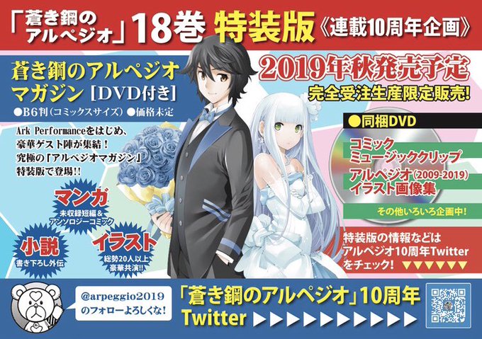 注目 画像ツイート 蒼き鋼のアルペジオ アルス ノヴァ ページ目 アニメレーダー 注目 画像ツイート 蒼き鋼のアルペジオ アルス ノヴァ ページ目 アニメレーダー
