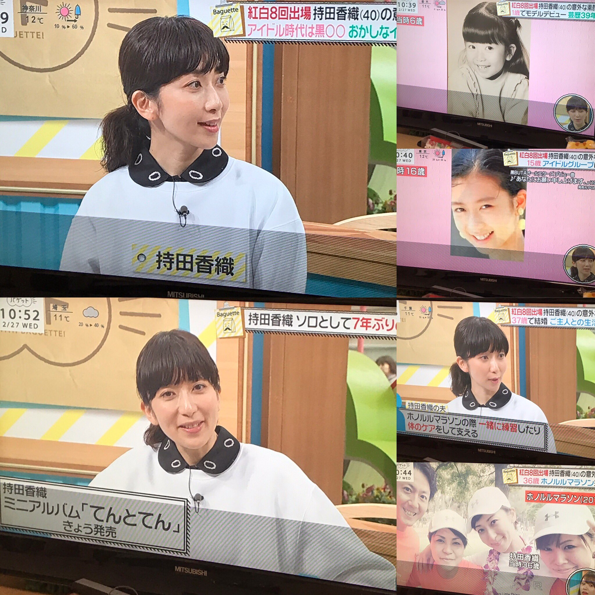 なみ En Twitter バゲット 持田香織 生出演 てんとてん発売日 もっち 芸歴39年に 笑 可愛い 朝から癒されました T Co Wb1n7atvfr Twitter