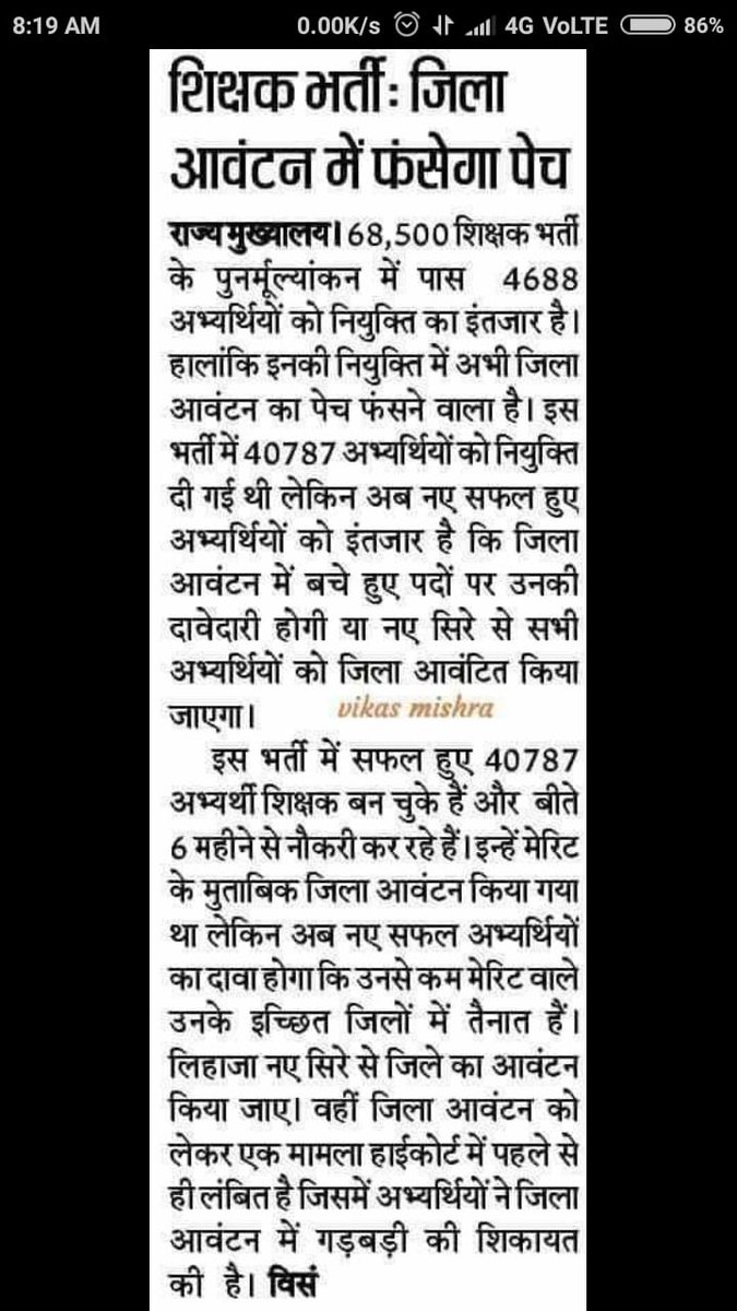 Atulkrvarma's tweet photo. @PKumar59 @myogiadityanath महोदय  68500 की तीनो सूची 34000,6127,4688 को एक साथ जोड़कर और आरक्षण के नियमो का पालन करते  हुए। एक सूची 68500 के सापेक्ष निकालकर गलत जिला आवंटन को सही करने  का कष्ट करे और हाई मेरिट वालो के साथ न्याय करे। https://t.co/l0AXhbEsJb