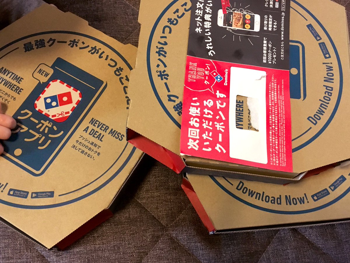 パーリーランチしようと思って軽装に頼んだドミノピザ3枚2400円
15分で来て速度までパーリナイ…
そして乱入するゲスト