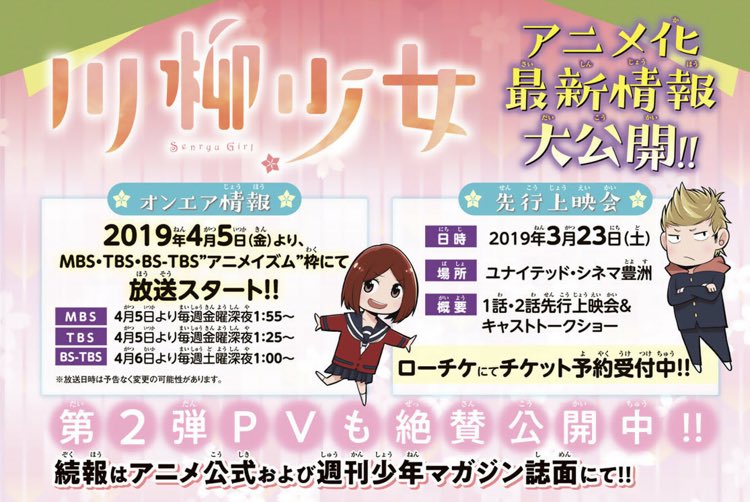 五十嵐正邦 探偵9巻4 26発売 昨日発売のマガジンに 川柳少女 センターカラーで載ってます 今回はバレンタインデー編前編です プレゼント企画としてクリアファイルプレゼントとこのカラーイラストにメインキャストさん達のサインがついた複製原画 五十嵐正邦 探偵9巻4 26発売 昨日発売のマガジンに 川柳少女 センターカラーで載ってます 今回はバレンタインデー編前編です プレゼント企画としてクリアファイルプレゼントとこのカラーイラストにメインキャストさん達のサインがついた複製原画
