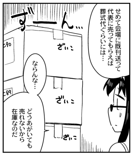 みんなもうちょっと多めに刷ってもいいんじゃない? 