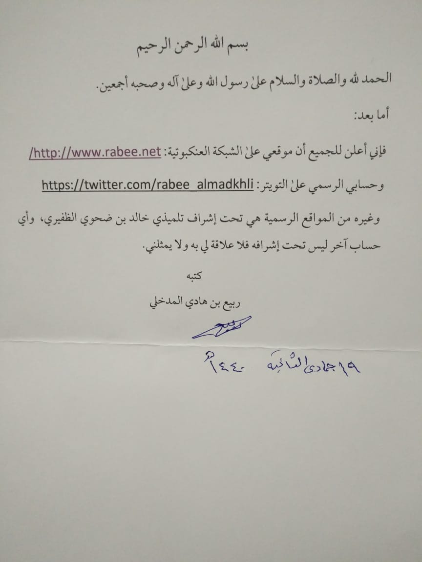 الشيخ محمد بن هادي المدخلي Youtube