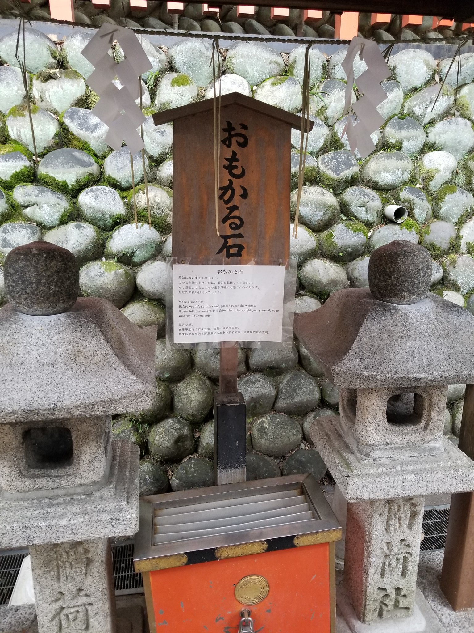 Teamクマタカ Pa Twitter パワースポットの伏見稲荷大社にある灯篭のおもかる石 願いごとをして石灯籠の頭の部分にある石を持ち上げて予想より軽かったら願いごとが叶って重かったら叶わないんだって 持ってみたら思ったよりも軽かったよ 叶いそうだな 伏見