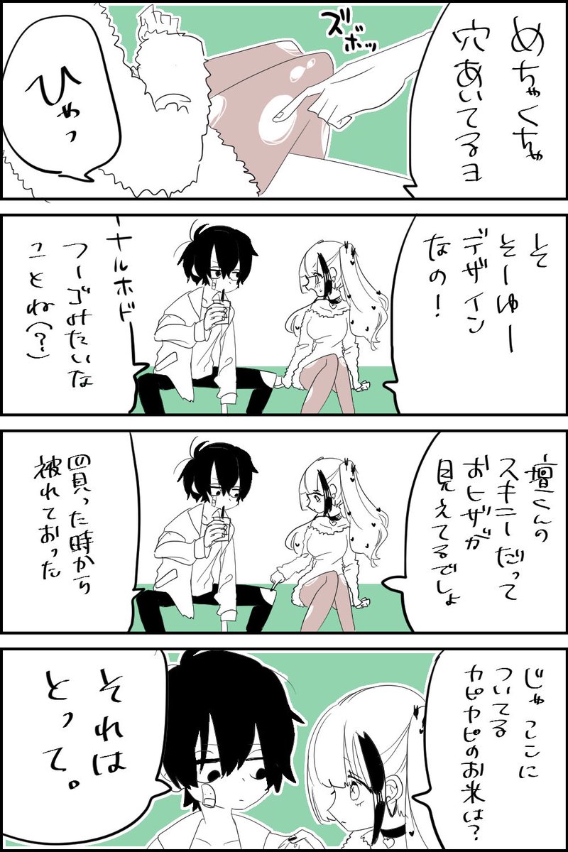 めっちゃ日常会話 