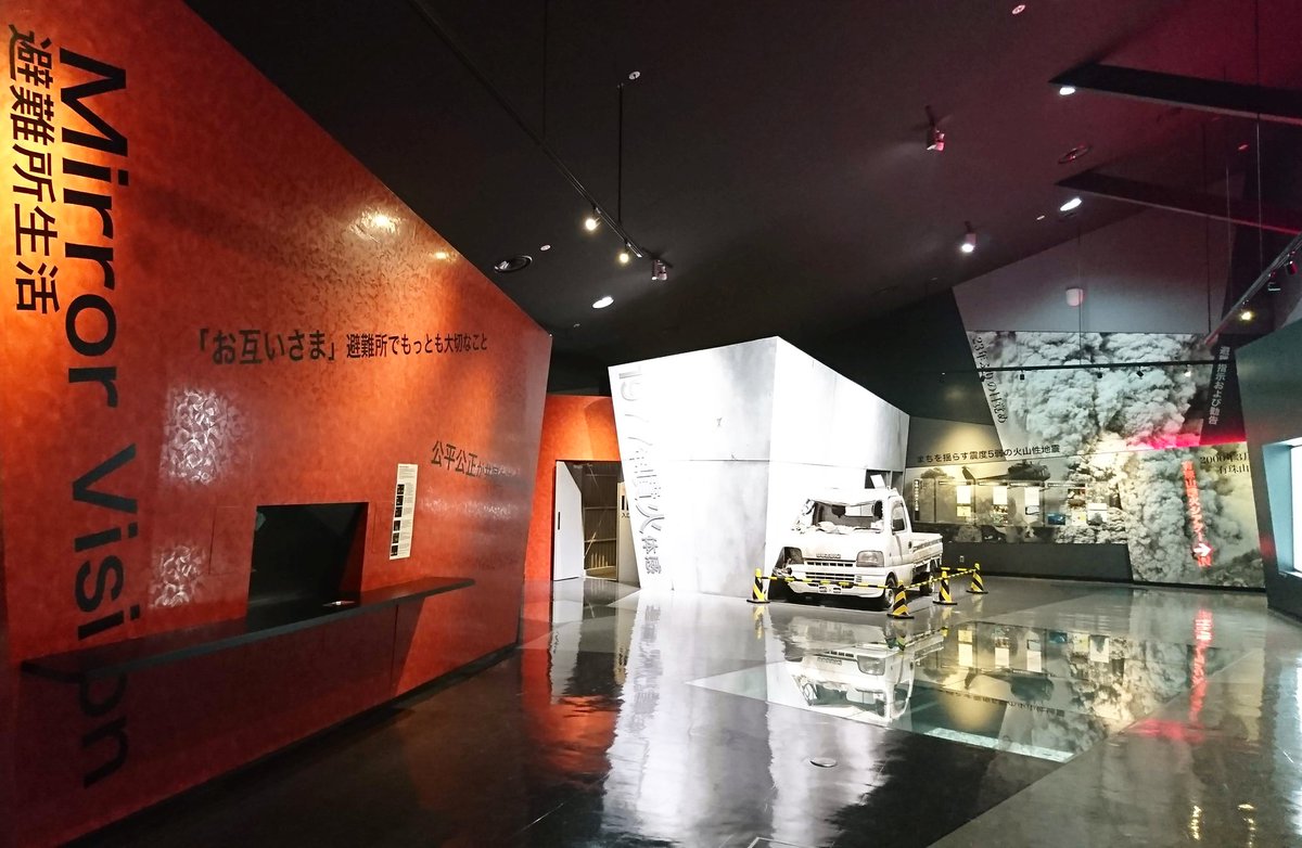 火山科学館 火山科学館