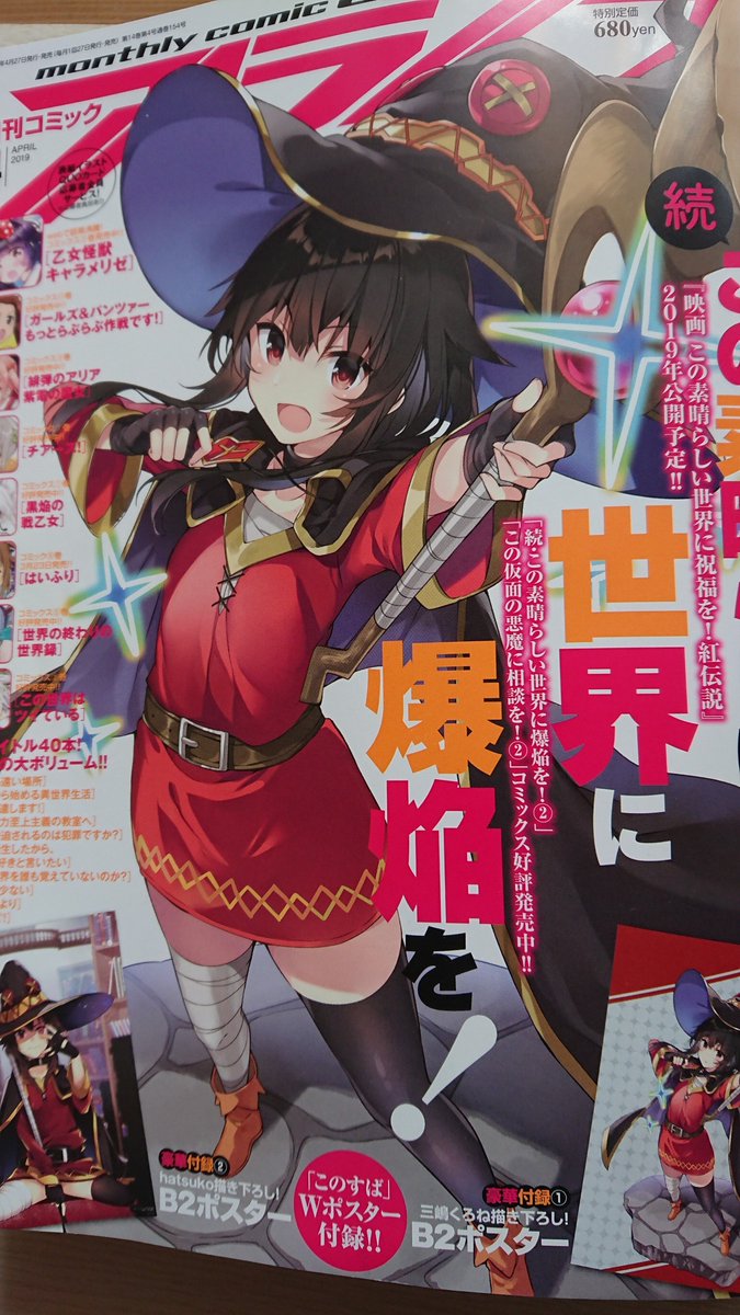 森野カスミ 本日 2月27日 発売のコミックアライブ4月号 続爆焔第12 5話が載ってます また ゲーマーズの購入特典イラスト一枚を描かせていただきました よろしくお願いします 森野カスミ 本日 2月27日 発売のコミックアライブ4月号 続爆焔第12 5話が載ってます また ゲーマーズの購入特典イラスト一枚を描かせていただきました よろしくお願いします