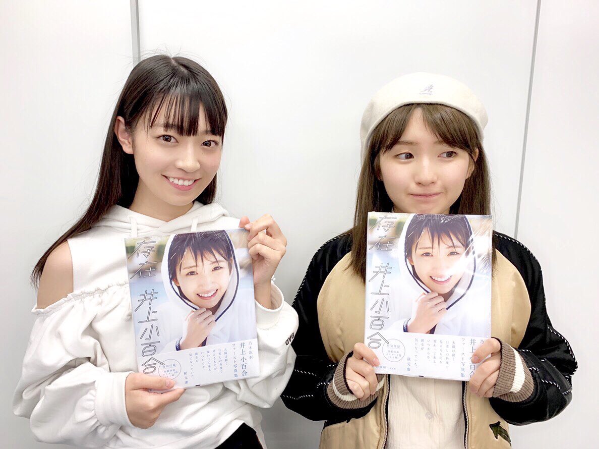 一番可愛い井上小百合貼った人が優勝 Twitter Search Twitter