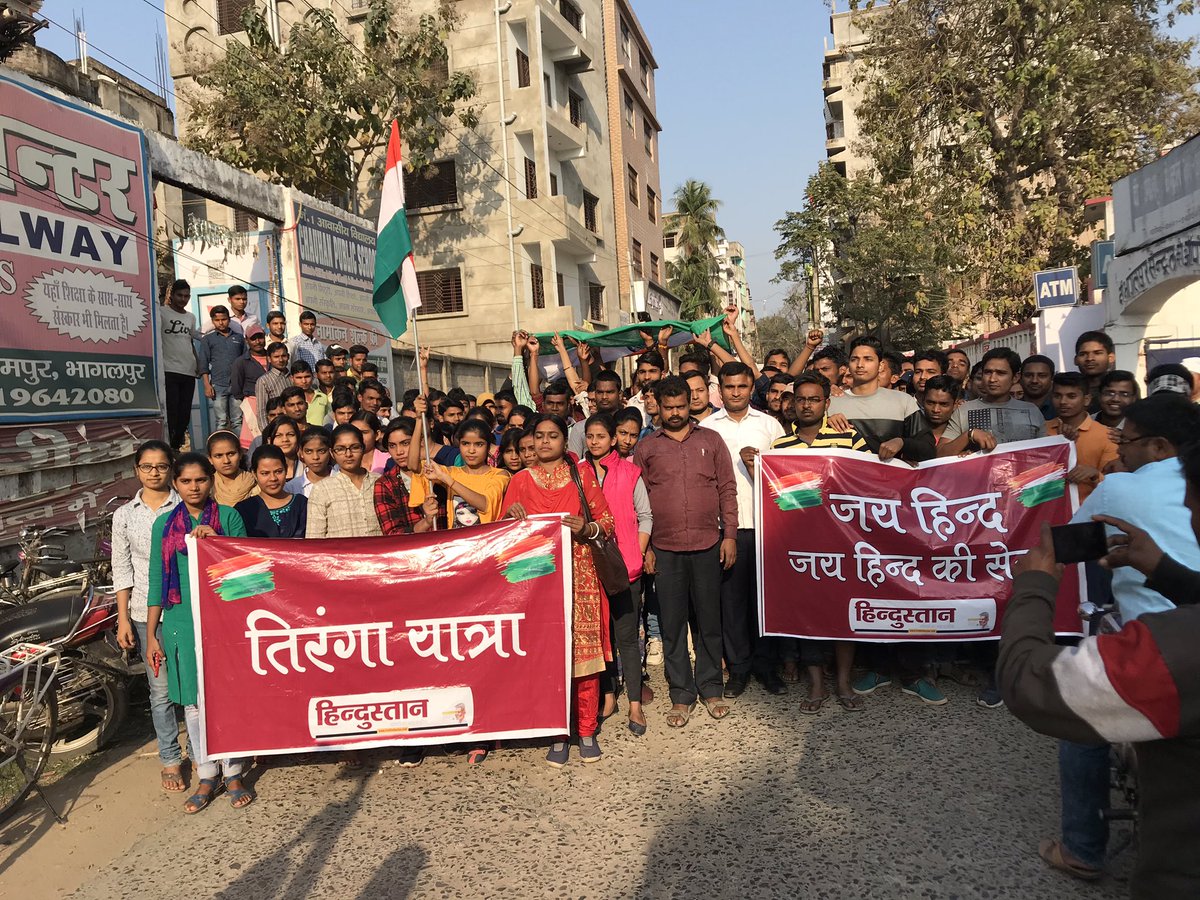 chauhancoaching's tweet photo. हिन्दुस्तान द्वारा आयोजित तिरंगा यात्रा में चौहान कोचिंग सेंटर भागलपुर के बच्चों शामिल 
जय हिन्द भारत के वीर 🇮🇳
#SurgicalStrike #PulwamaRevenge https://t.co/bhOdF2LBBB