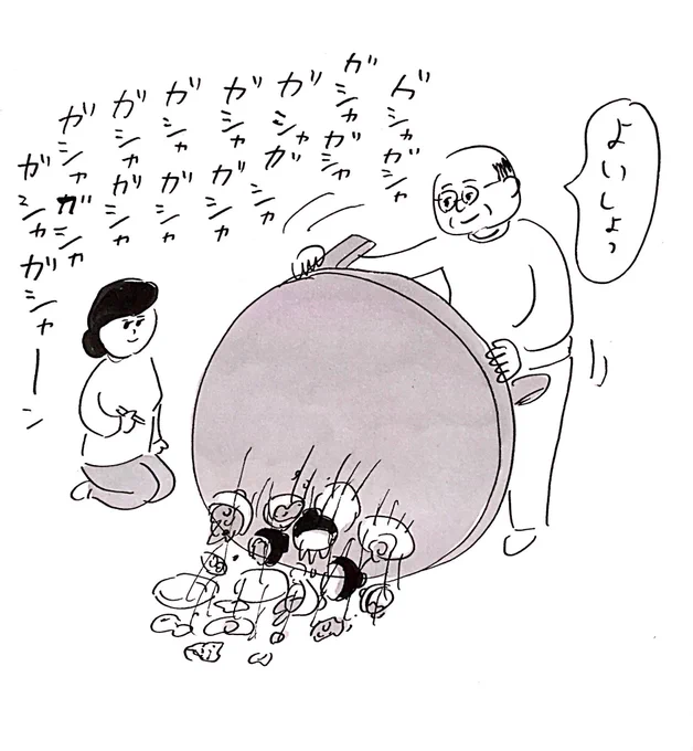 ゆっくりひっくり返す
#おほまんが 