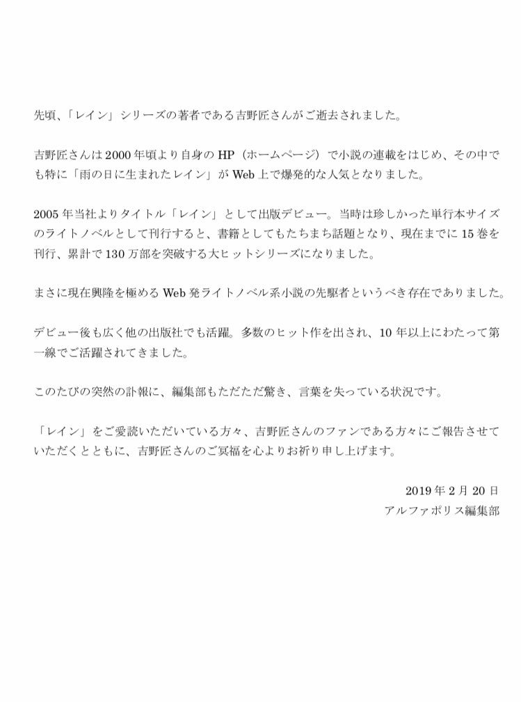 レインと共に レインと共に