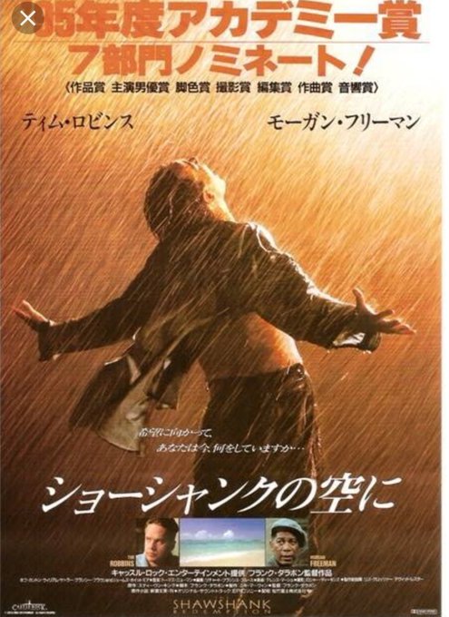 ショーシャンクの空にのtwitterイラスト検索結果 古い順