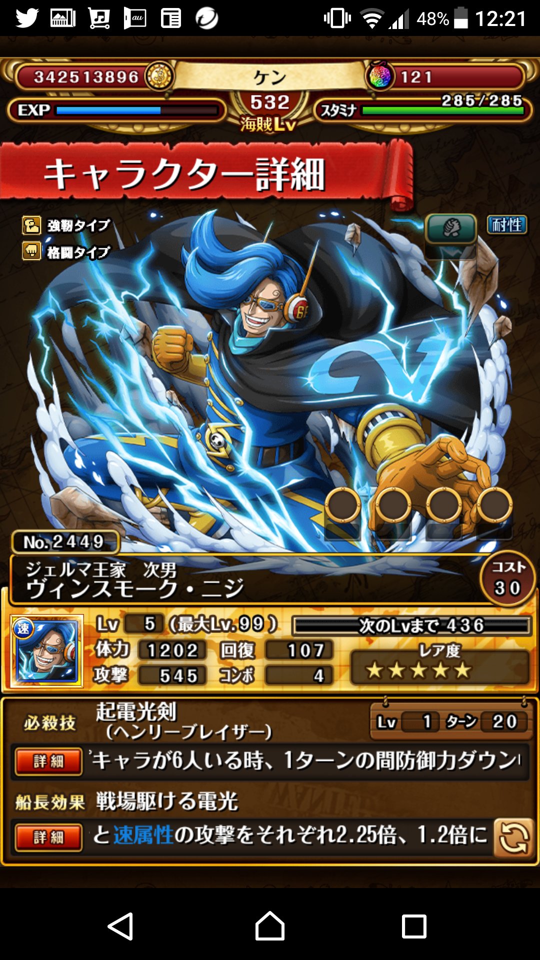 One Piece トレクル 公式 逆襲のジェルマ66スゴフェス開催中 2 27 12 00 3 6 11 59の期間にて 超スゴいダブルキャラ サンジ ジャッジ など ジェルマ66が全員ボイス付きで新たに登場 スペシャル島の サンジ ジャッジ お試し冒険 で超強力