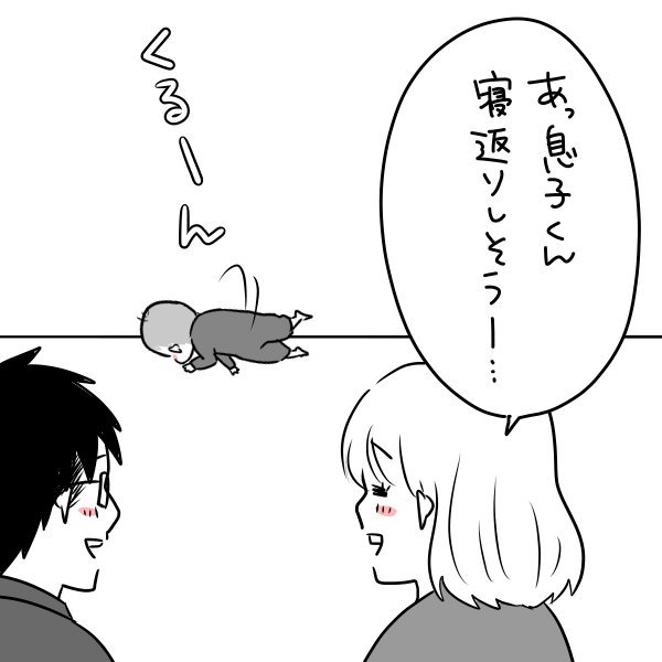 どうしてそうなった 