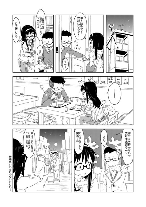 今は饒舌なおっさんになったけど昔の弟はこんなんだったよ 