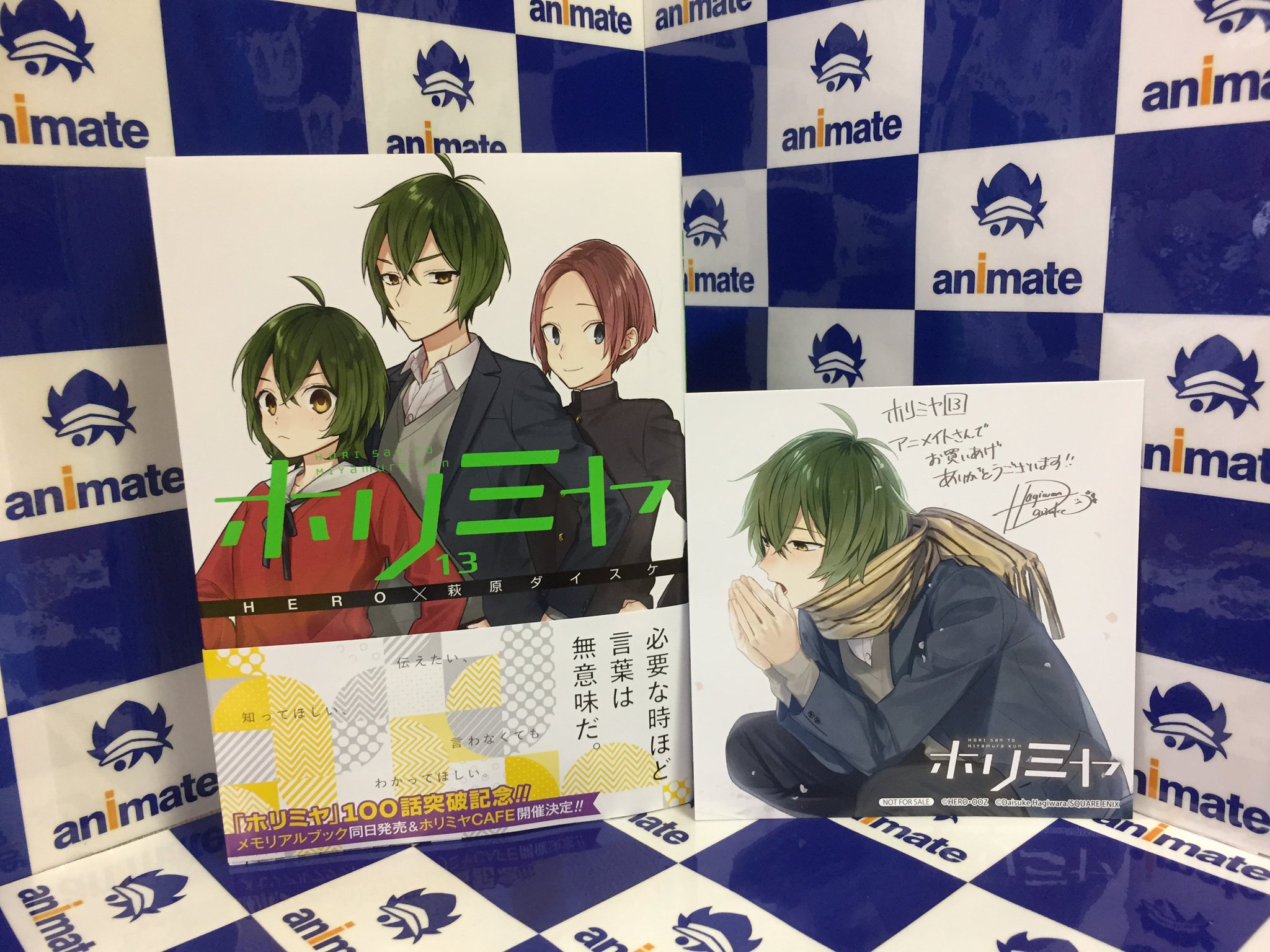 ホリミヤ アニメイト特典 特典ビジュアルボード Matrixae Com