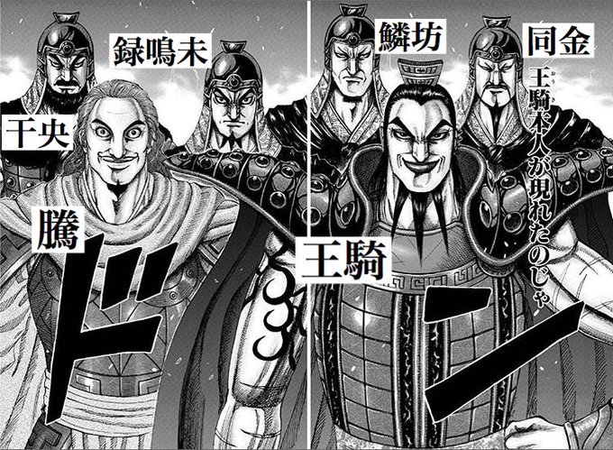 キングダム 摎の弱点 戦闘能力を詳しくまとめてみた まんが人気考究